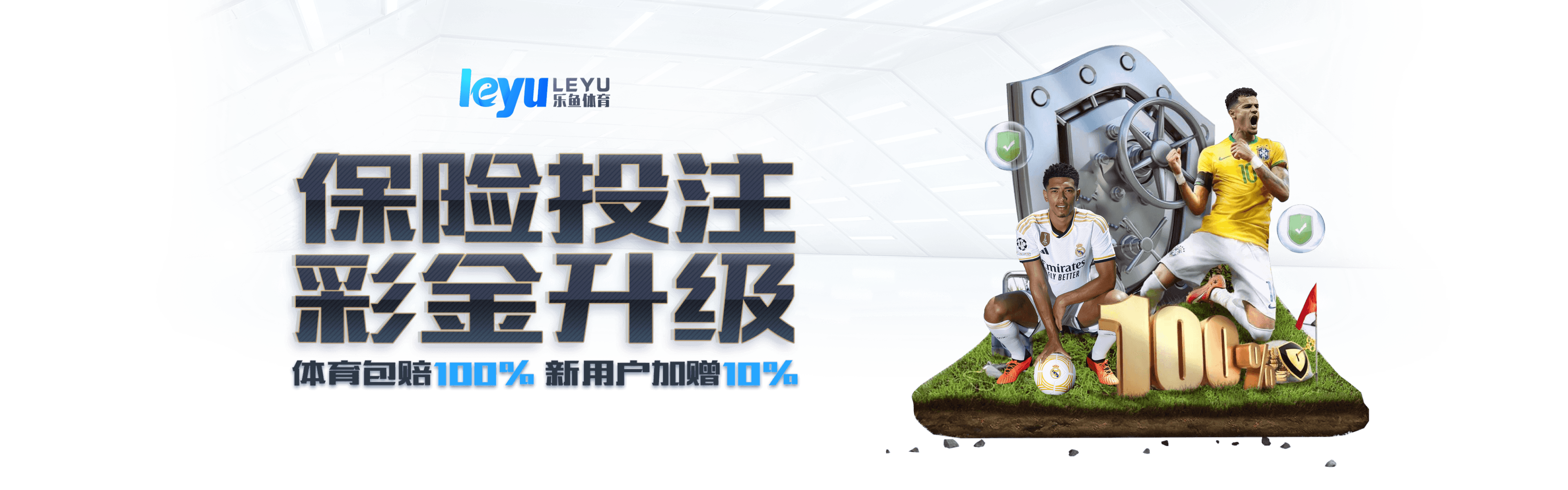 乐鱼体育 - LEYU SPORTS中国官方网站